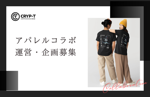 仮想通貨＆NFTプロジェクトを