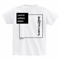 CRYPTO語録 -GOROKU- “朝起きたらマイナス” Heavyweight Tee
